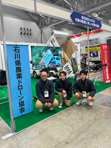 株式会社KAEDE 展示会にて